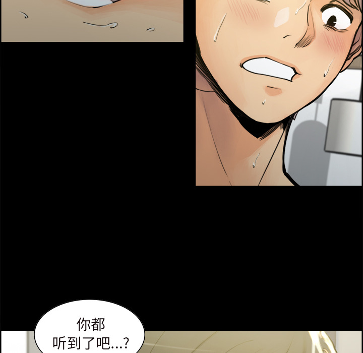 《岳母家的刺激生活》漫画 第20话