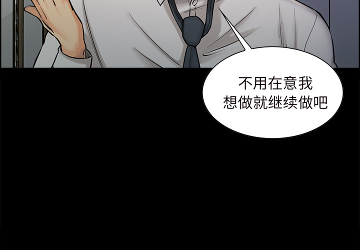 《岳母家的刺激生活》漫画 第20话