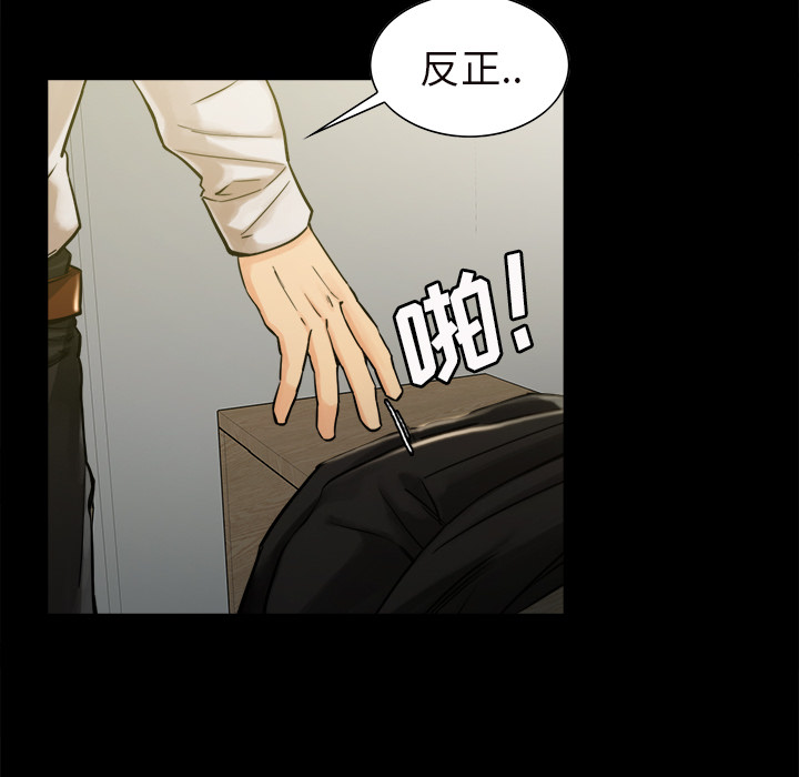 《岳母家的刺激生活》漫画 第20话