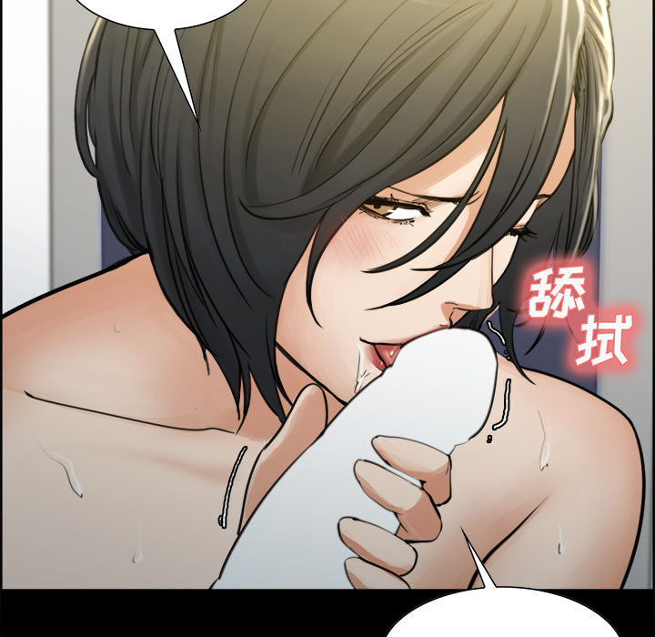 《岳母家的刺激生活》漫画 第20话
