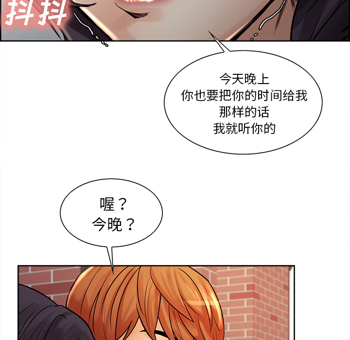 《岳母家的刺激生活》漫画 第21话