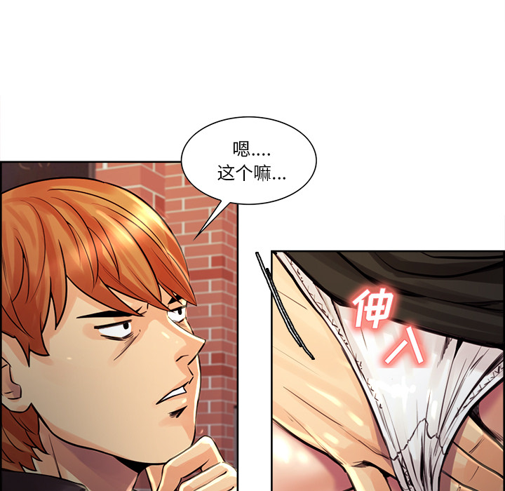 《岳母家的刺激生活》漫画 第21话