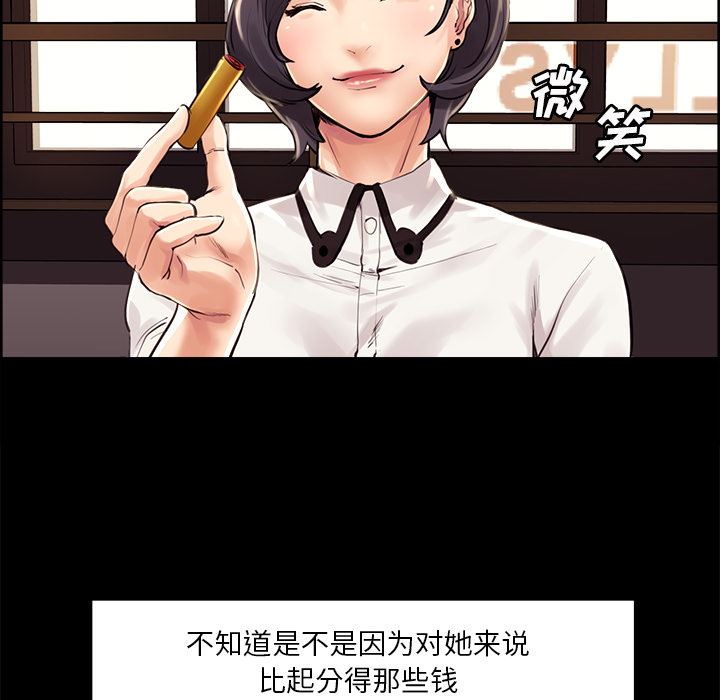 《岳母家的刺激生活》漫画 第21话