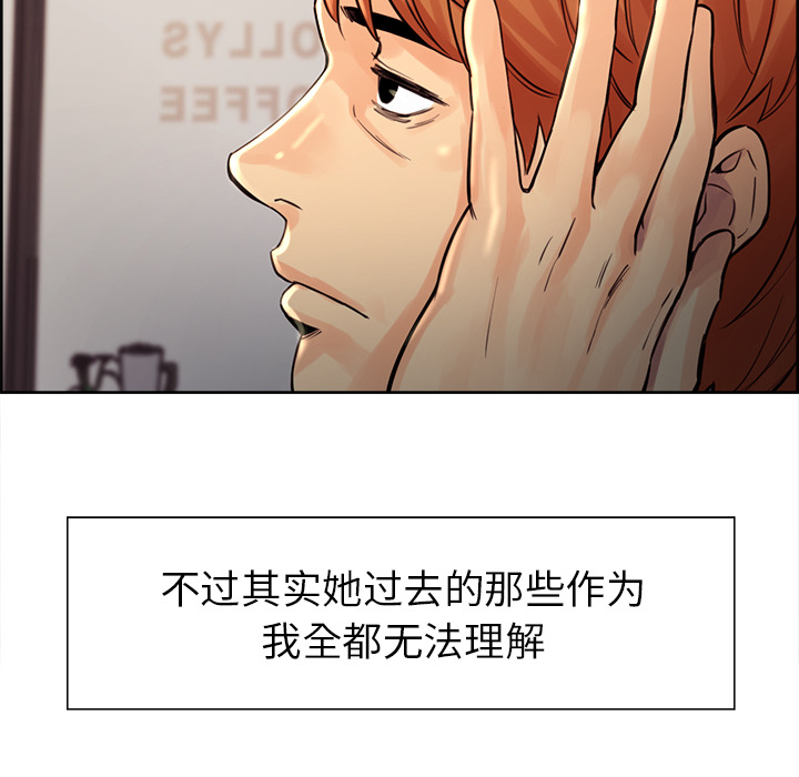 《岳母家的刺激生活》漫画 第21话