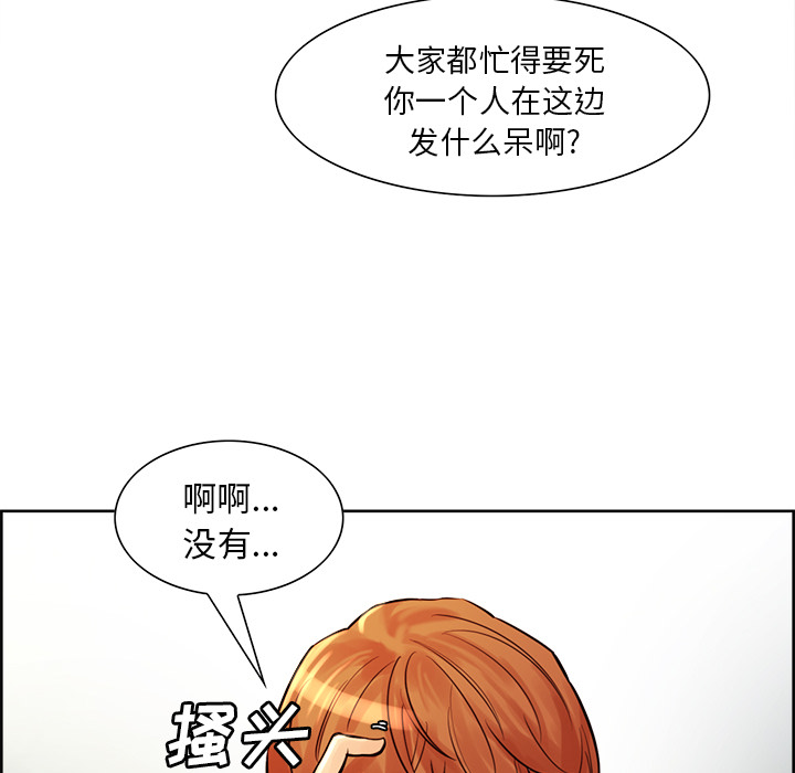 《岳母家的刺激生活》漫画 第21话