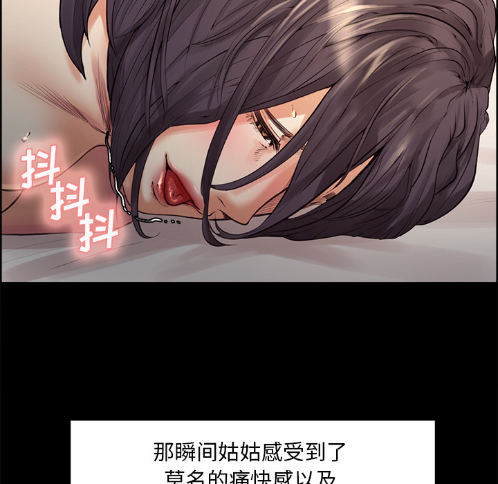 《岳母家的刺激生活》漫画 第21话