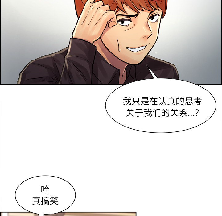 《岳母家的刺激生活》漫画 第21话