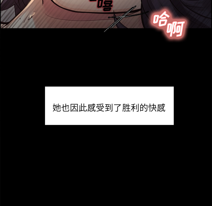 《岳母家的刺激生活》漫画 第21话