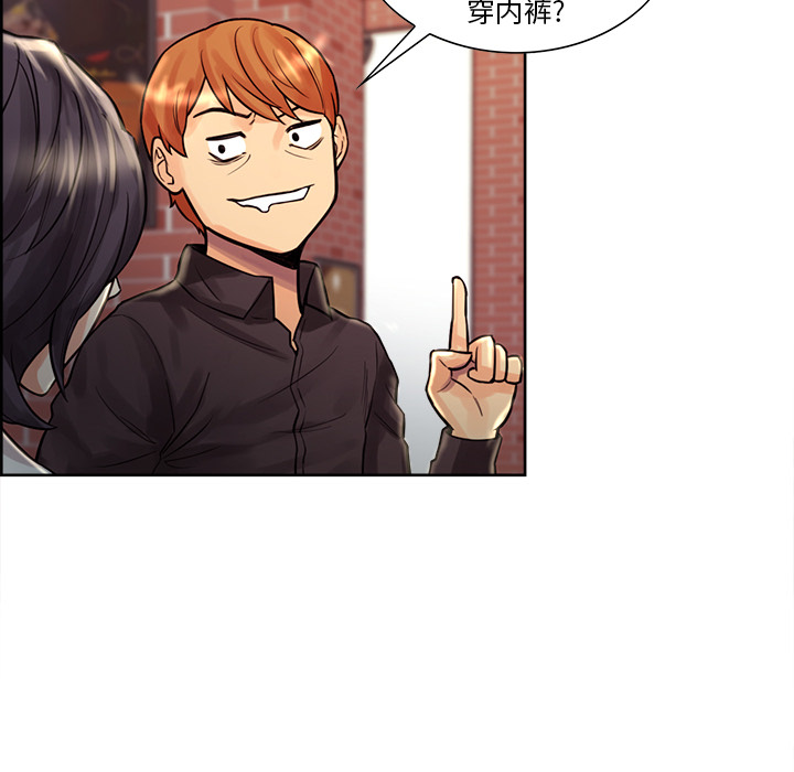 《岳母家的刺激生活》漫画 第21话