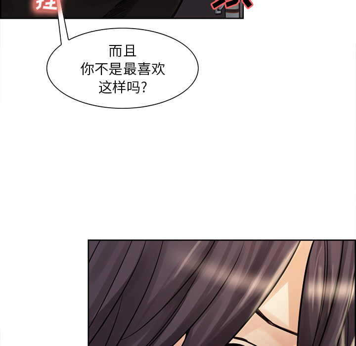 《岳母家的刺激生活》漫画 第21话