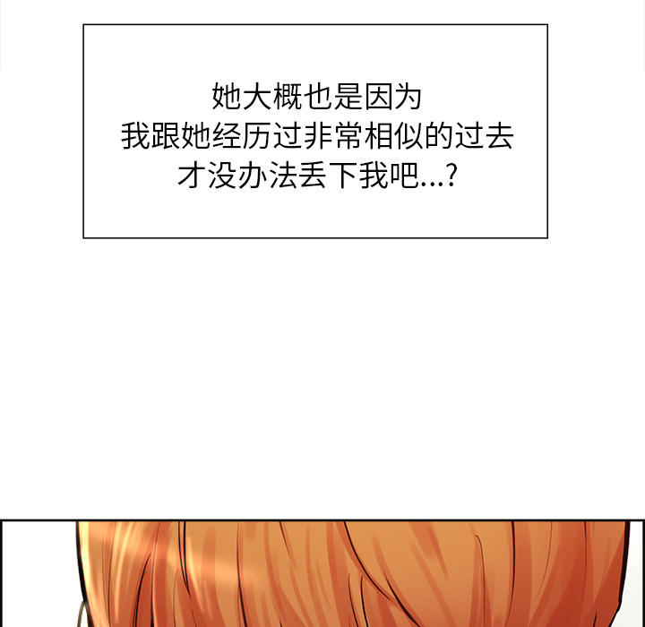 《岳母家的刺激生活》漫画 第21话