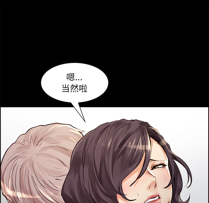 《岳母家的刺激生活》漫画 第21话