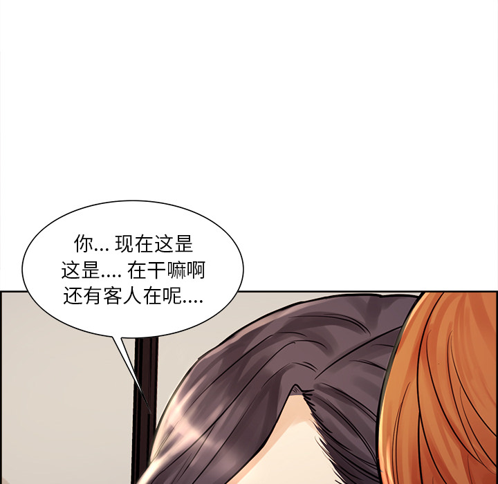 《岳母家的刺激生活》漫画 第21话