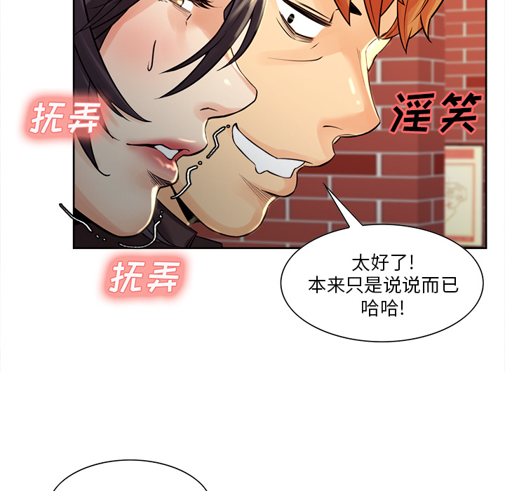 《岳母家的刺激生活》漫画 第21话