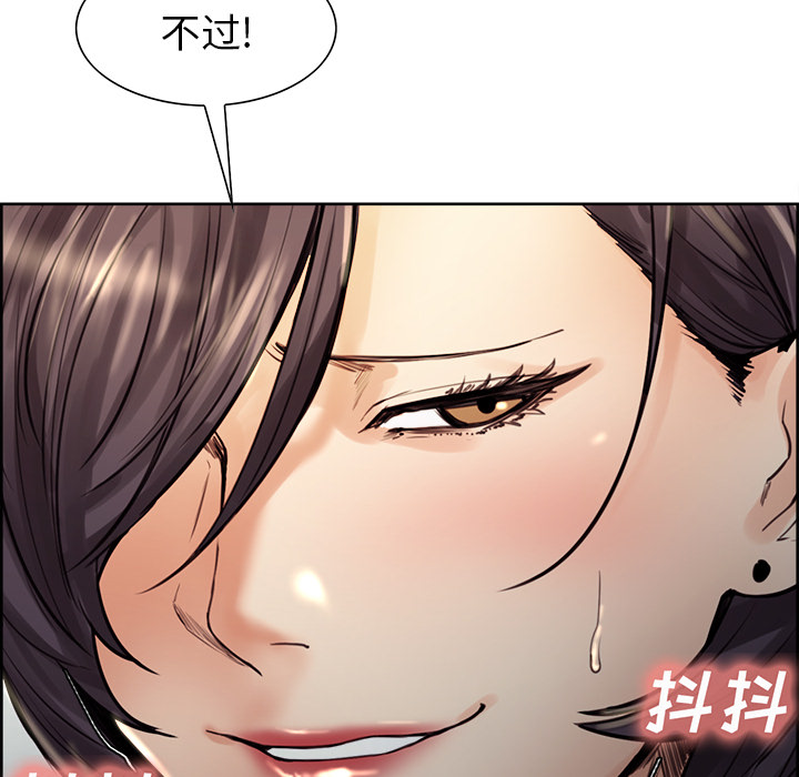 《岳母家的刺激生活》漫画 第21话