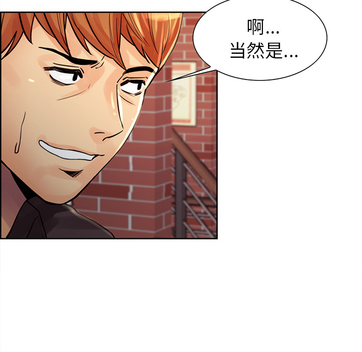 《岳母家的刺激生活》漫画 第21话