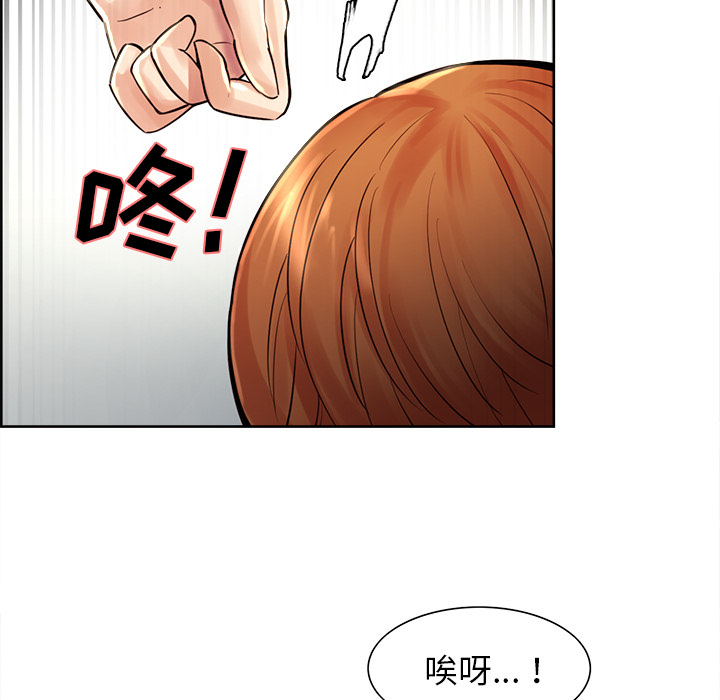 《岳母家的刺激生活》漫画 第21话