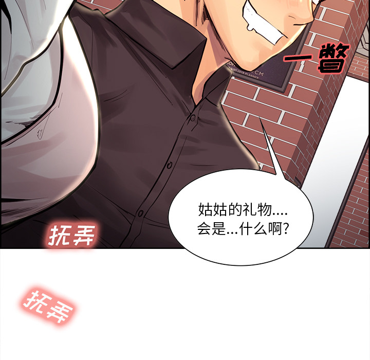 《岳母家的刺激生活》漫画 第21话