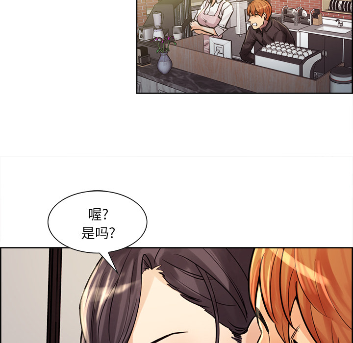 《岳母家的刺激生活》漫画 第21话