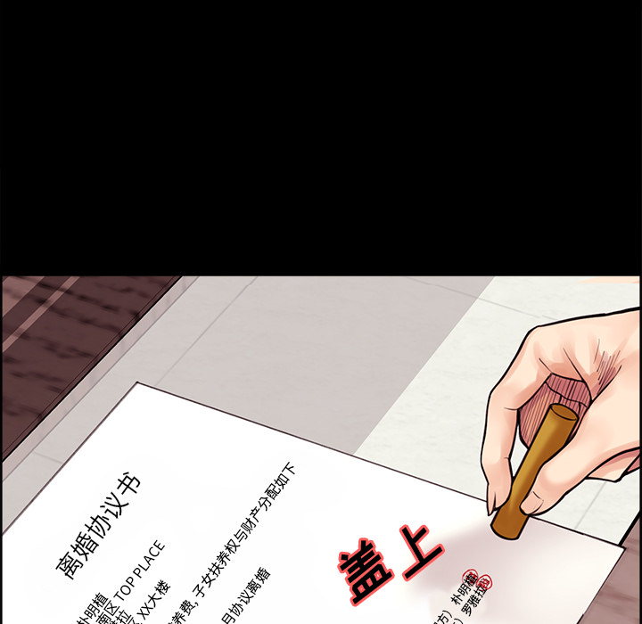 《岳母家的刺激生活》漫画 第21话