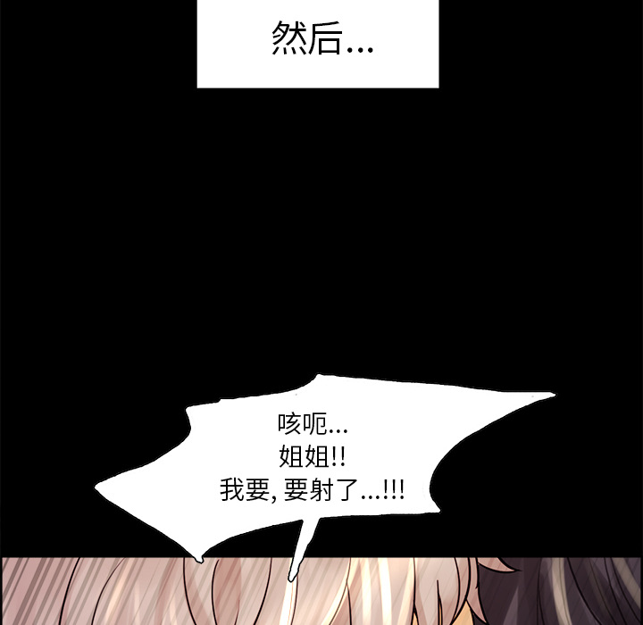 《岳母家的刺激生活》漫画 第21话