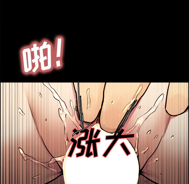 《岳母家的刺激生活》漫画 第21话