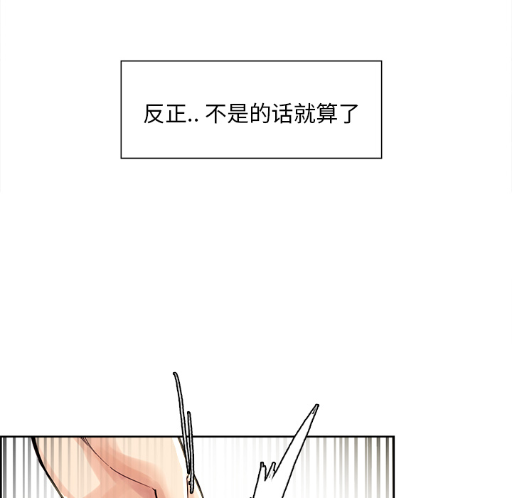 《岳母家的刺激生活》漫画 第21话