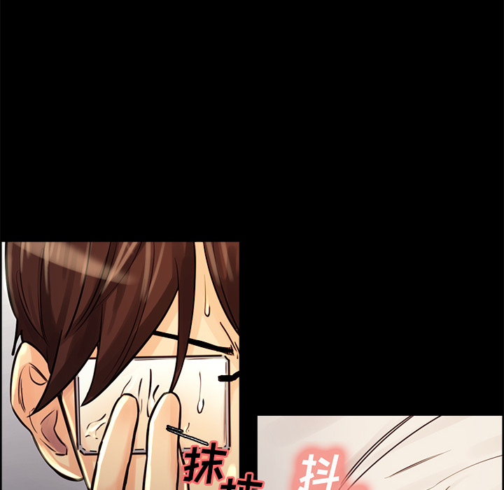 《岳母家的刺激生活》漫画 第21话
