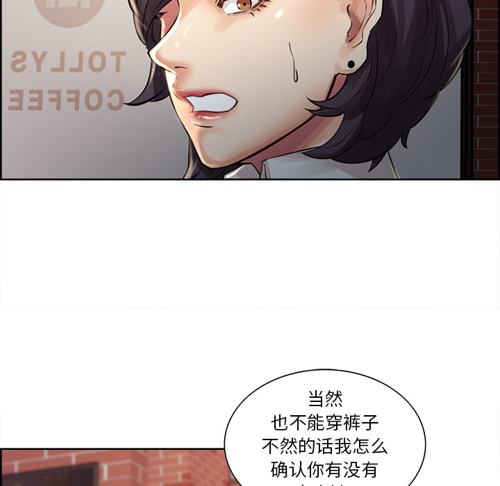 《岳母家的刺激生活》漫画 第21话