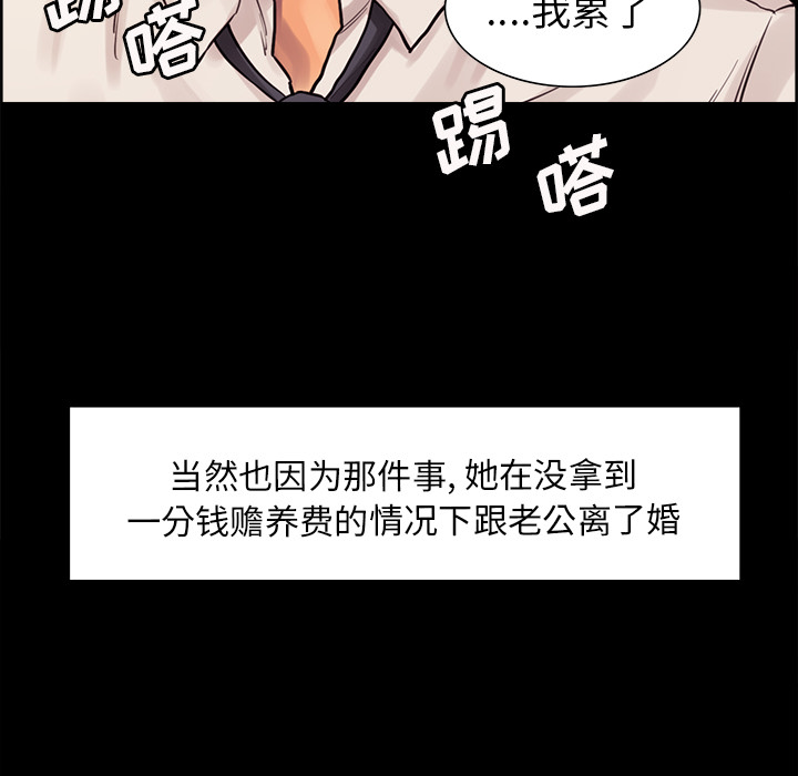 《岳母家的刺激生活》漫画 第21话