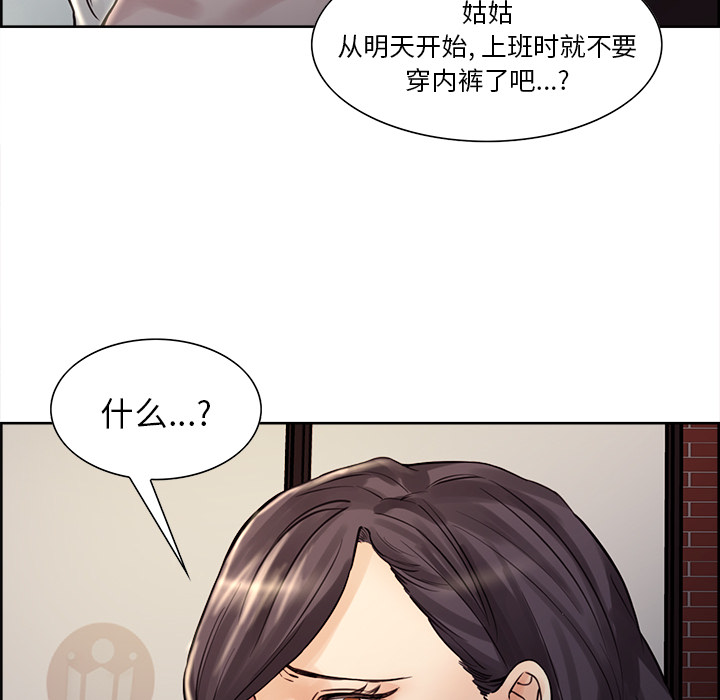 《岳母家的刺激生活》漫画 第21话