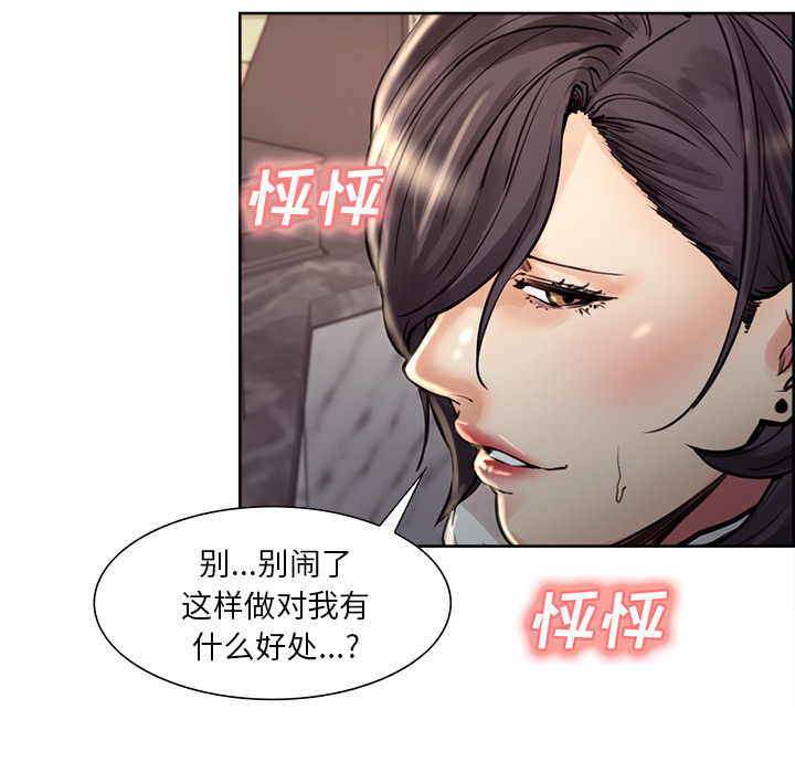 《岳母家的刺激生活》漫画 第21话