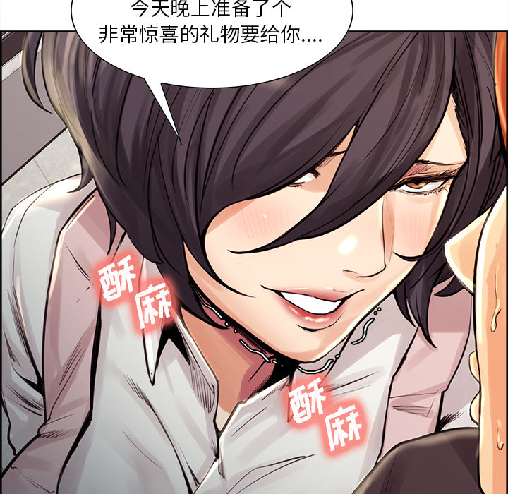 《岳母家的刺激生活》漫画 第21话