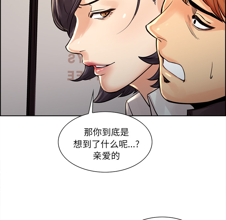 《岳母家的刺激生活》漫画 第21话