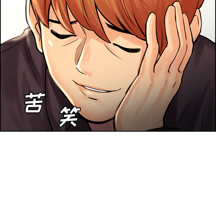 《岳母家的刺激生活》漫画 第21话