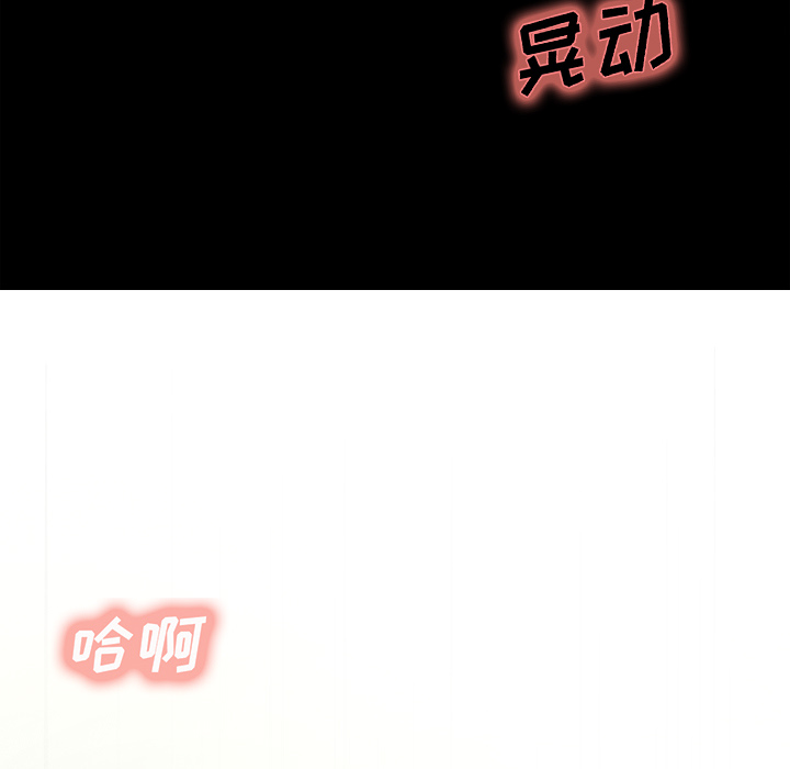 《岳母家的刺激生活》漫画 第21话