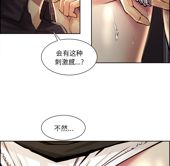 《岳母家的刺激生活》漫画 第21话