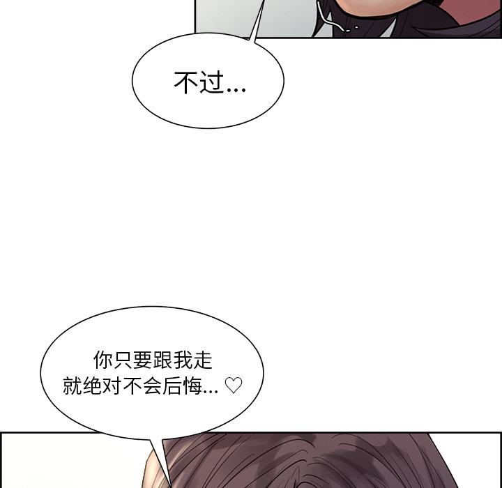 《岳母家的刺激生活》漫画 第21话