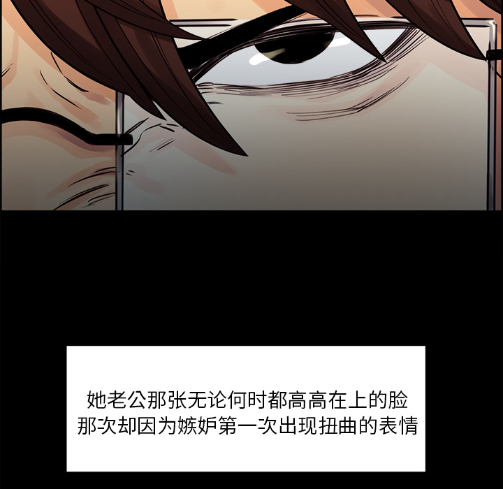 《岳母家的刺激生活》漫画 第21话