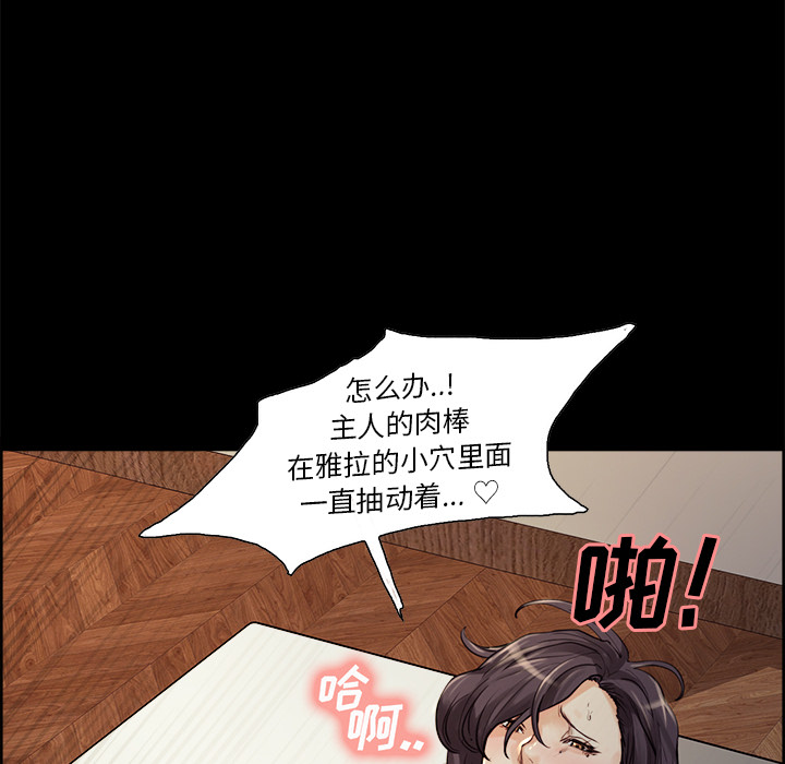 《岳母家的刺激生活》漫画 第21话
