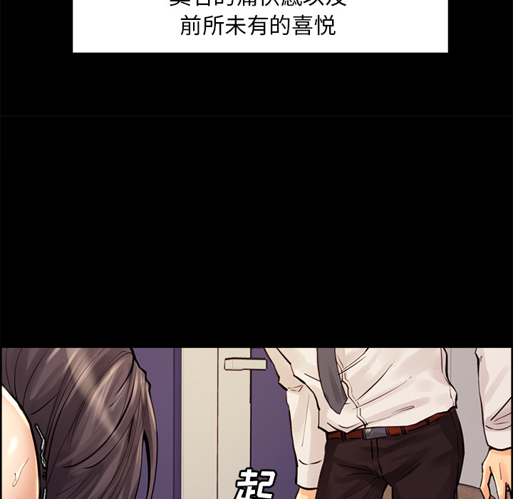 《岳母家的刺激生活》漫画 第21话