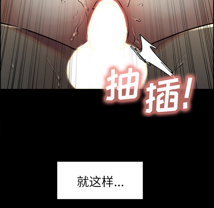 《岳母家的刺激生活》漫画 第21话
