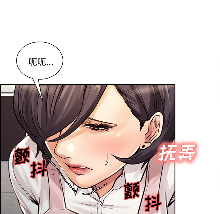 《岳母家的刺激生活》漫画 第21话
