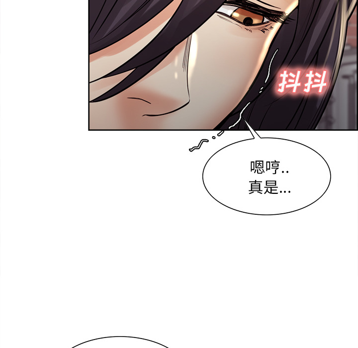 《岳母家的刺激生活》漫画 第21话