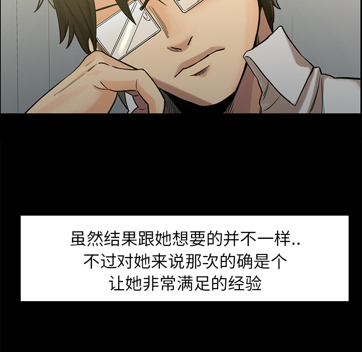 《岳母家的刺激生活》漫画 第21话