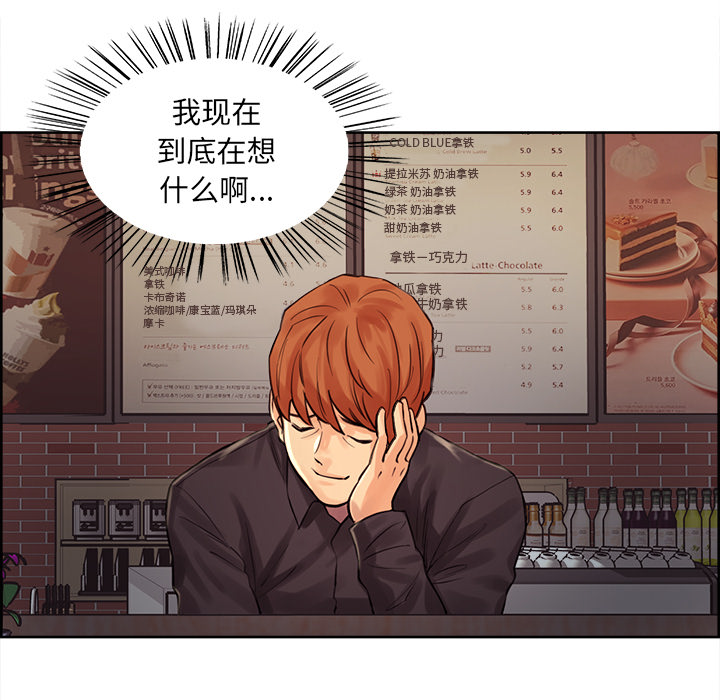 《岳母家的刺激生活》漫画 第21话