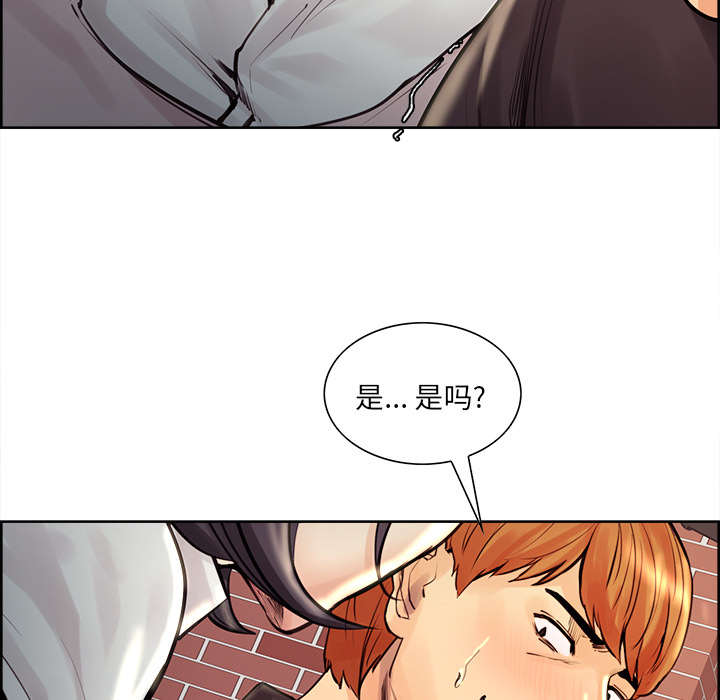 《岳母家的刺激生活》漫画 第21话