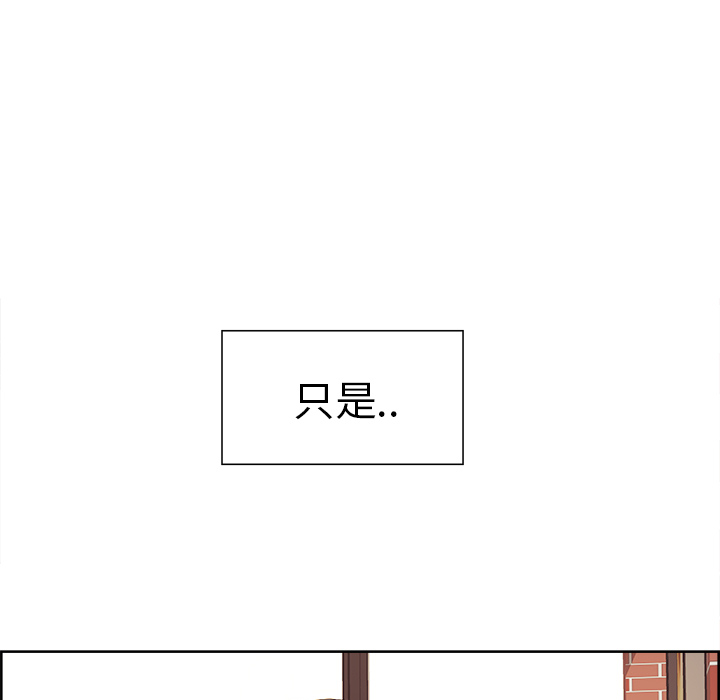 《岳母家的刺激生活》漫画 第21话
