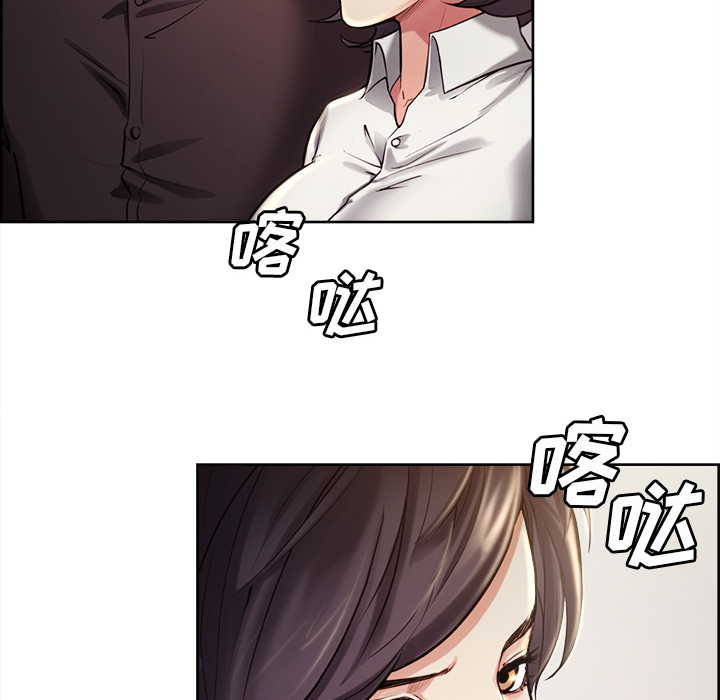 《岳母家的刺激生活》漫画 第22话