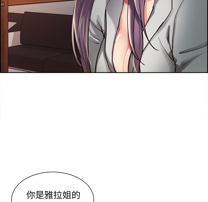 《岳母家的刺激生活》漫画 第22话